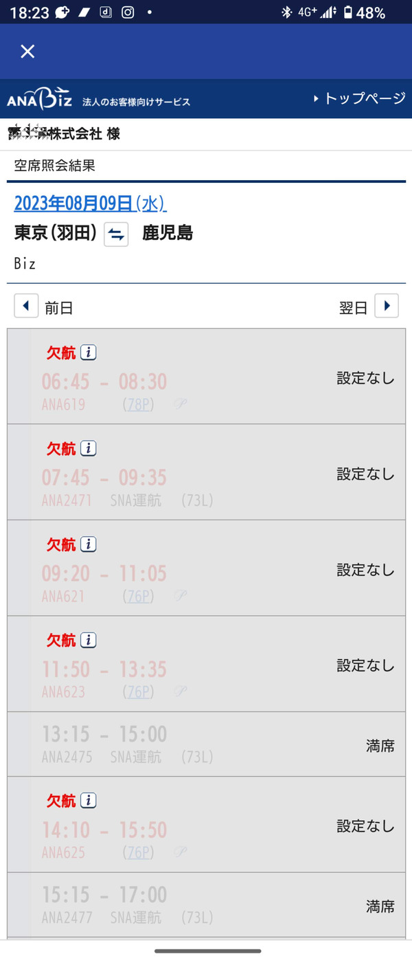Screenshot_20230808-182343