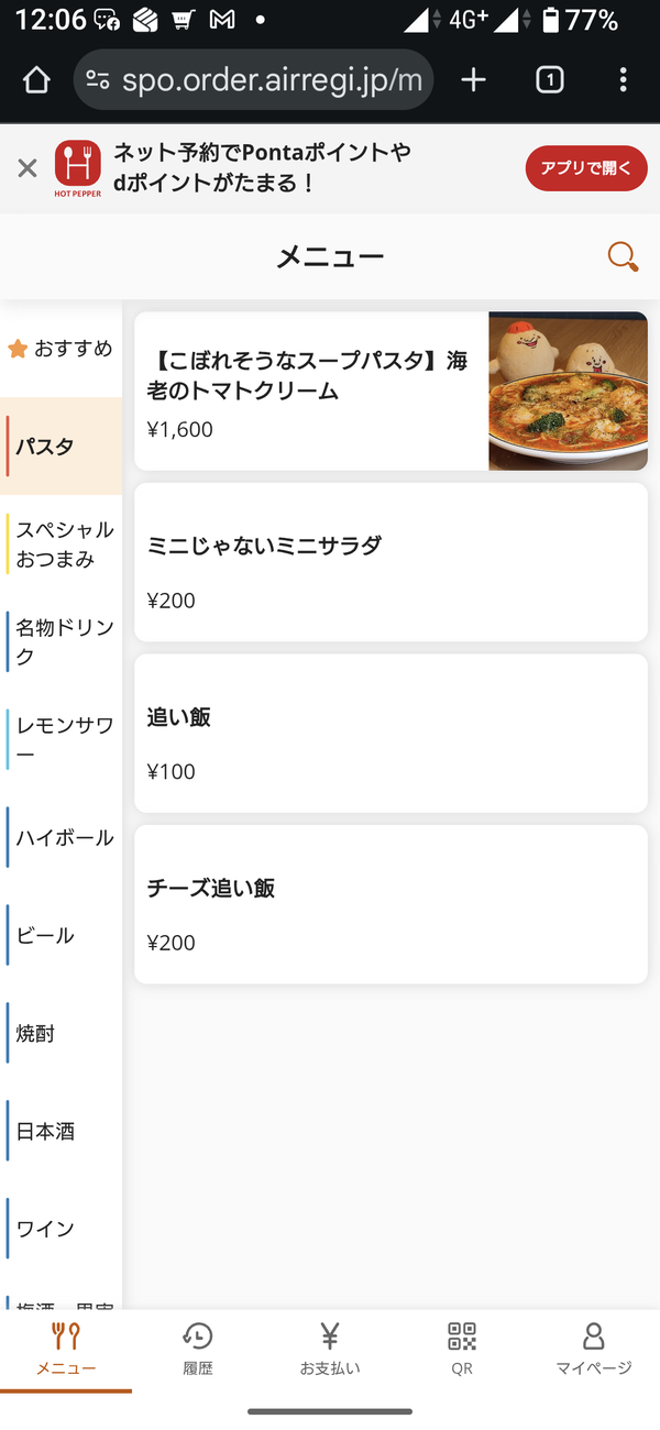 Screenshot_20260127-120619