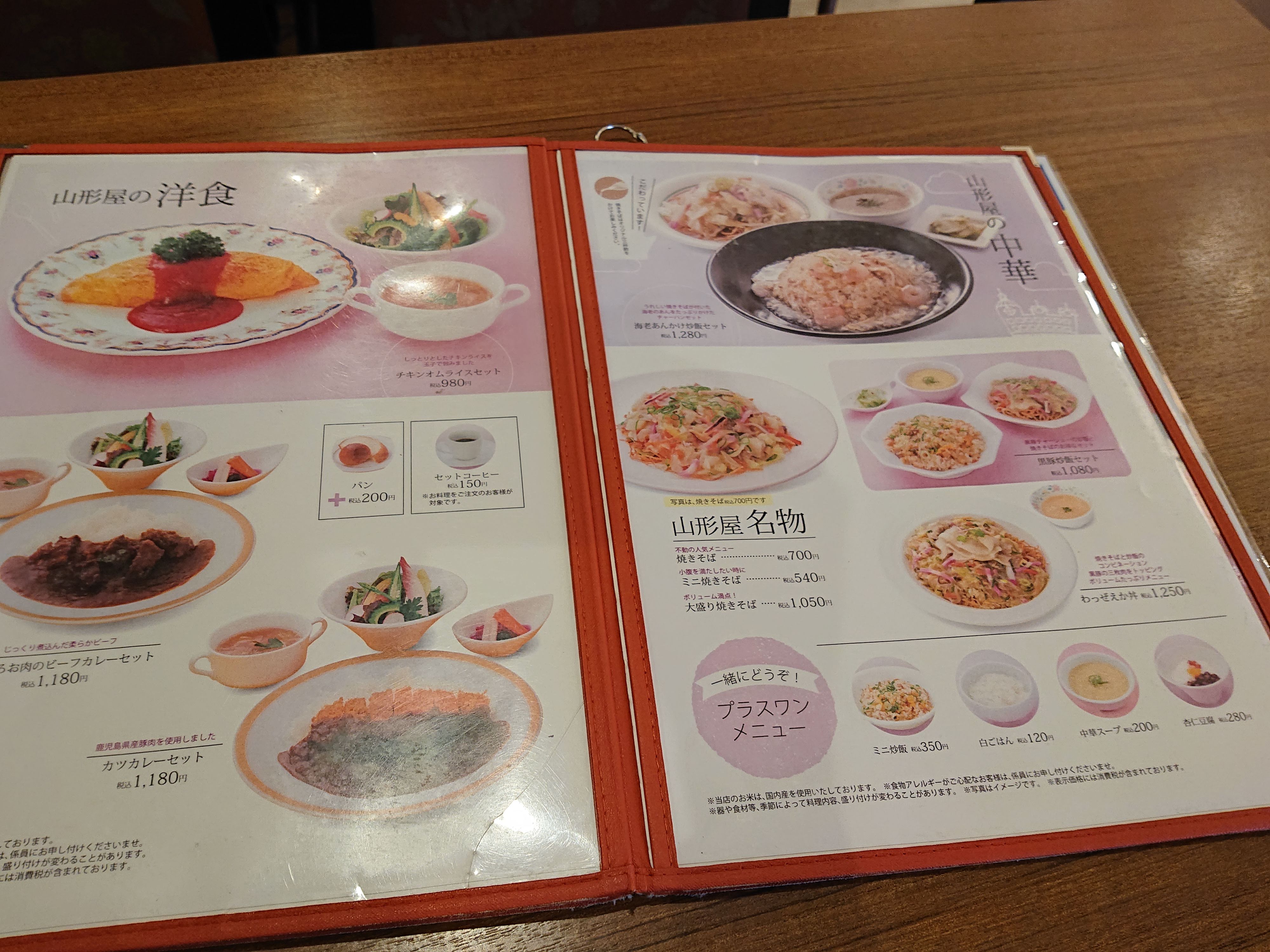 ふるさとレストラン山形屋食堂 De 焼きそば 19 01 17 麺喰道 およそ鹿児島の麺日記 ほぼラーメン