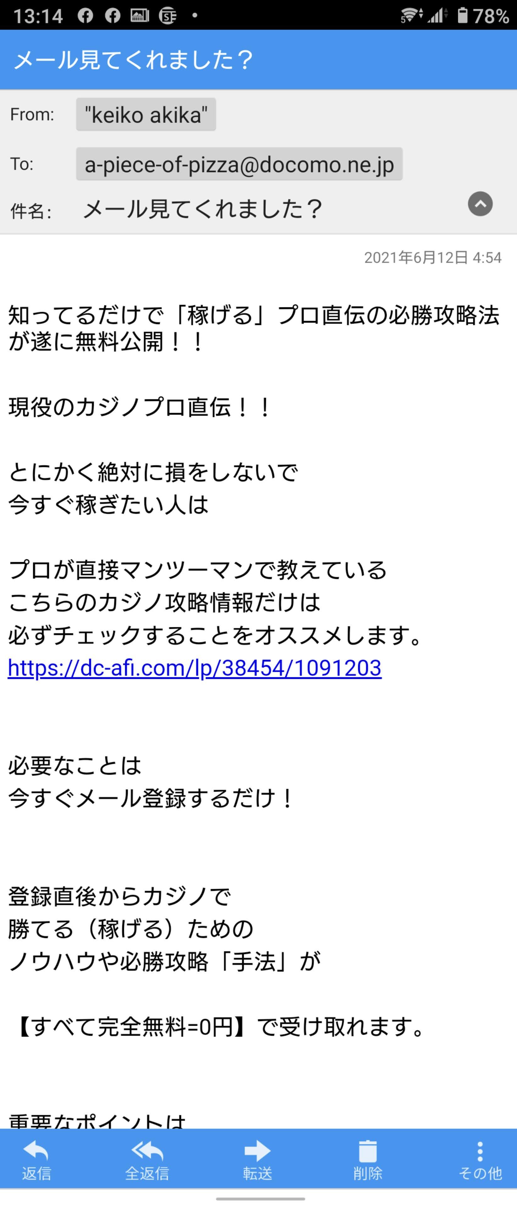 炎の！激辛シビレ麺 in 小松味(2021/06/12) : 麺喰道 （およそ鹿児島の