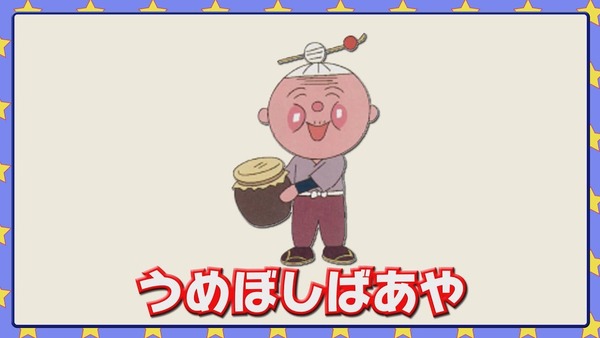 umeboshibaaya