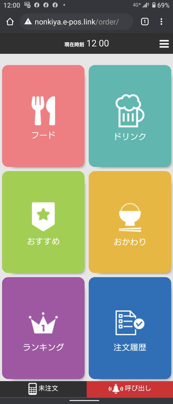 Screenshot_20210710-120002