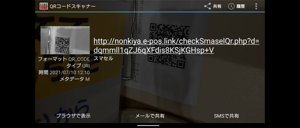 Screenshot_20210710-121038