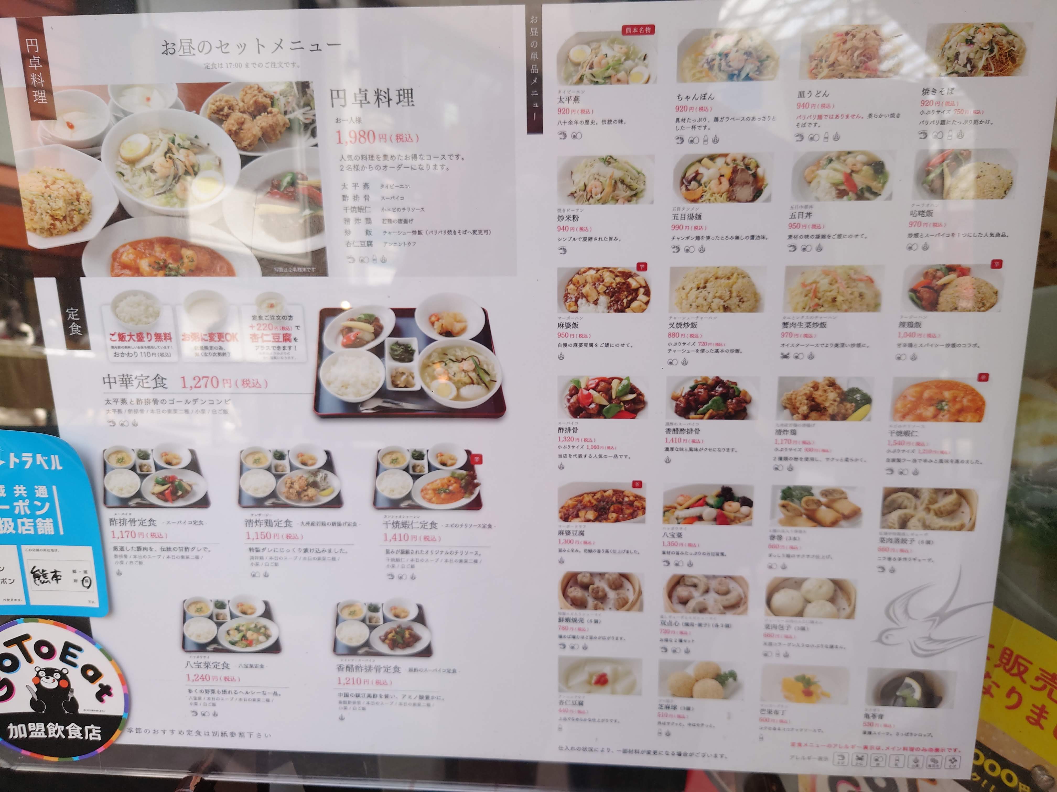 今日の麺 麺喰道 およそ鹿児島の麺日記 ほぼラーメン 今日の麺 麺喰道 およそ鹿児島の麺日記 ほぼラーメン