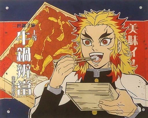umai