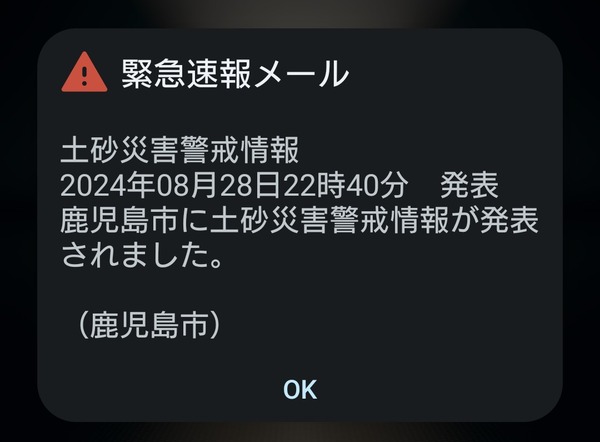Screenshot_20240828-224047