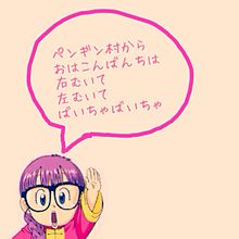 ohakonbanchiwa