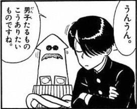 danshitarumono
