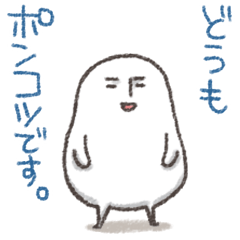 ponkotsu