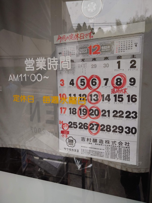 20231209_105445