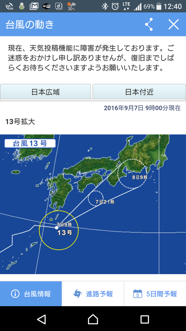 Screenshot_20160907-124044