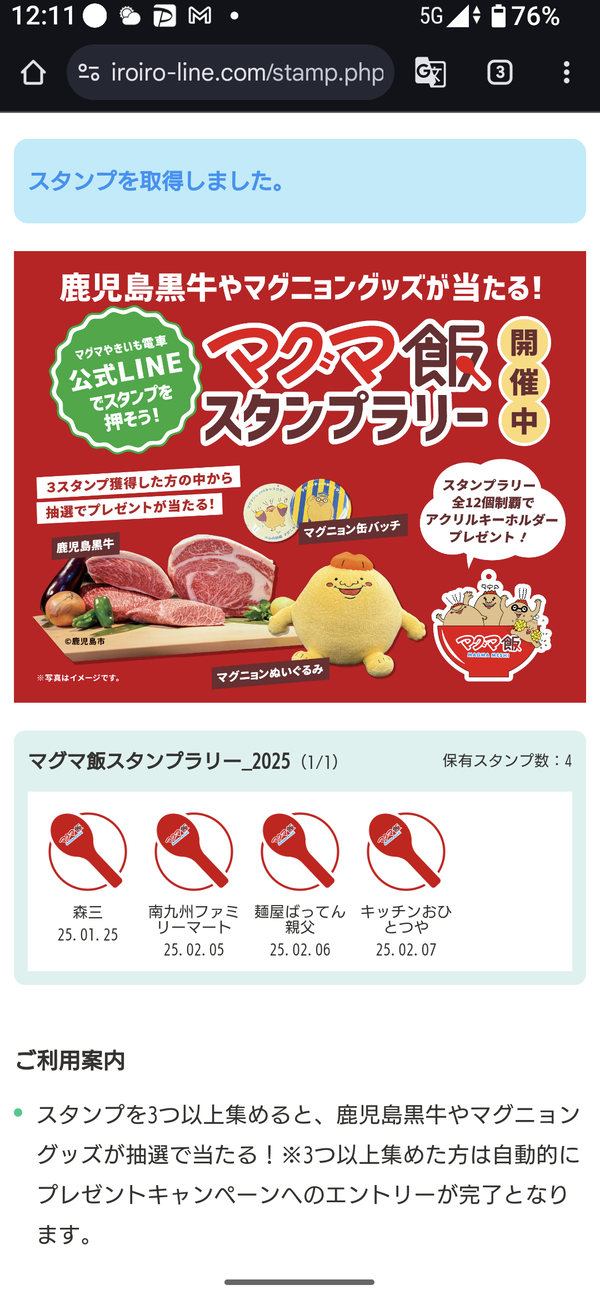 Screenshot_20250207-121127