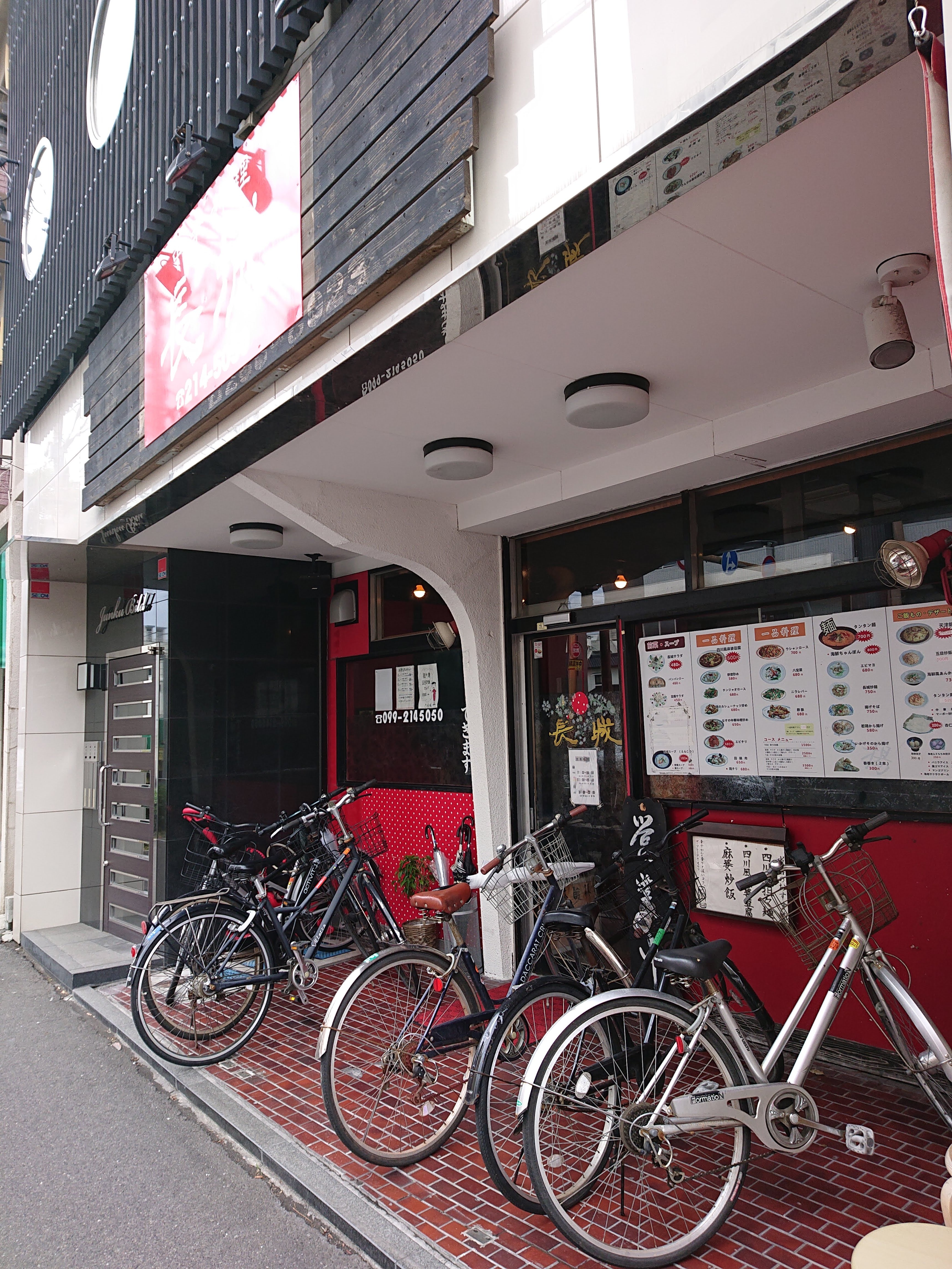 中華料理長城騎射場店でランチを 18 10 14 麺喰道 およそ鹿児島の麺日記 ほぼラーメン