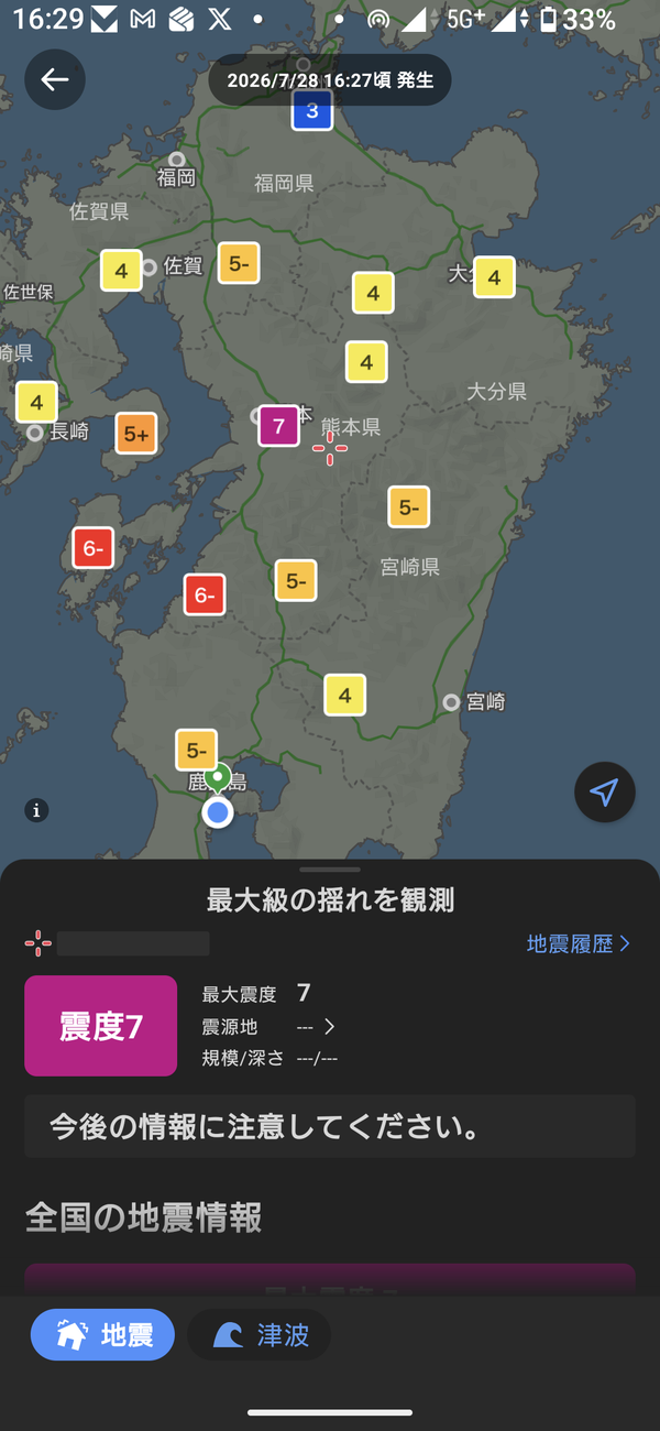 Screenshot_20260728-162949