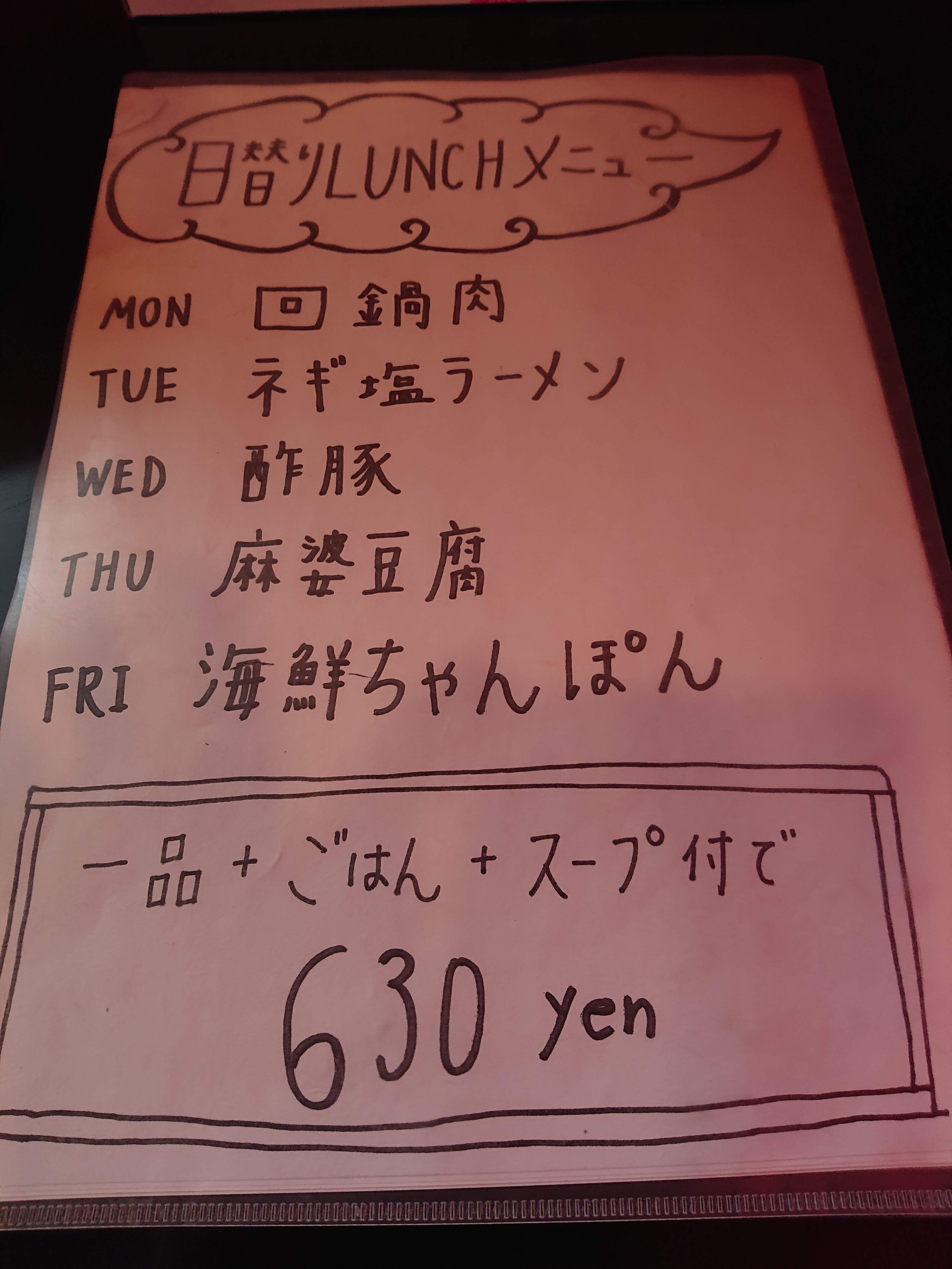 中華料理長城騎射場店でランチを 18 10 14 麺喰道 およそ鹿児島の麺日記 ほぼラーメン 中華料理長城騎射場店でランチを 18 10 14 麺喰道 およそ鹿児島の麺日記 ほぼラーメン