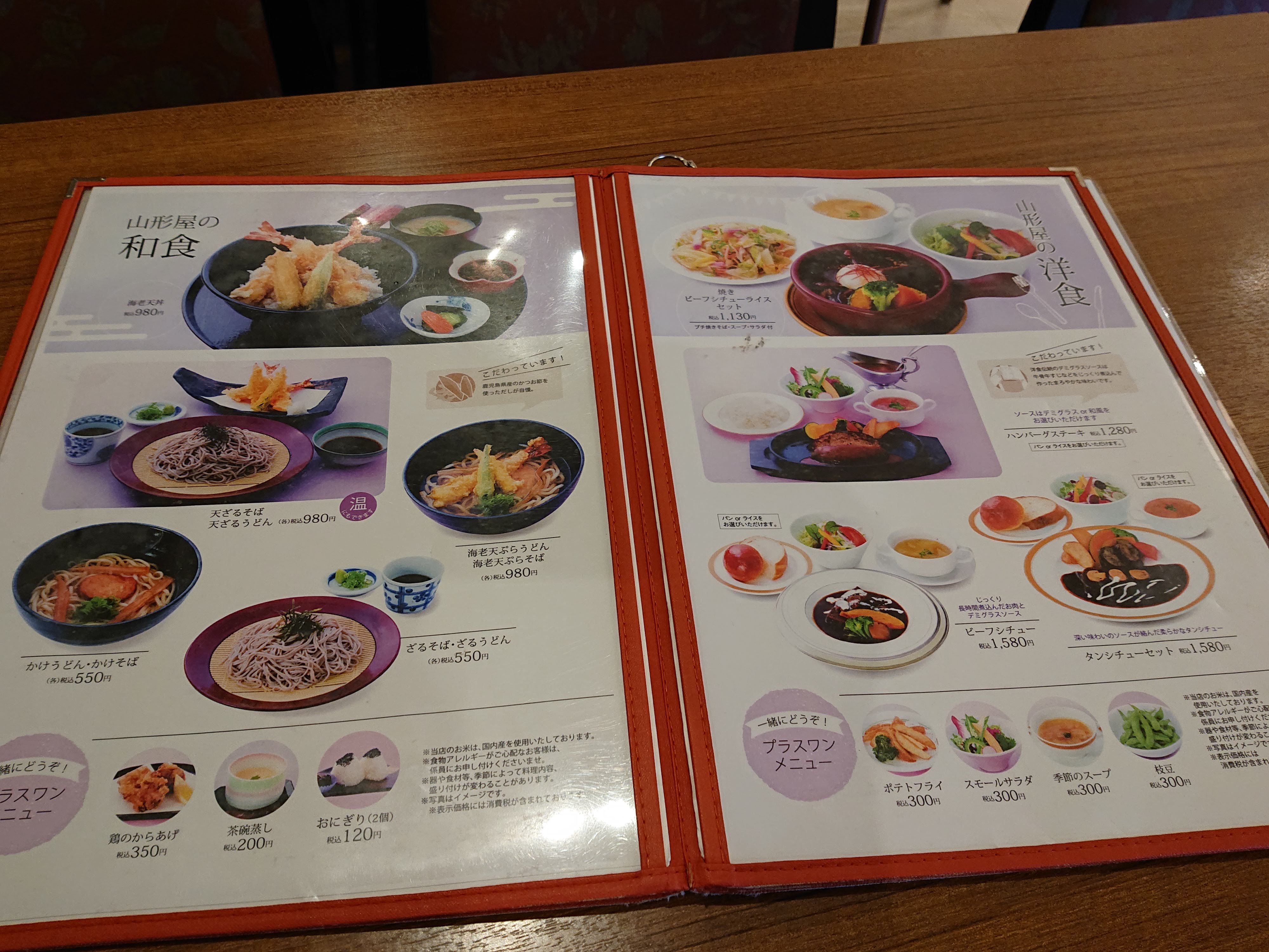 ふるさとレストラン山形屋食堂 De 焼きそば 19 01 17 麺喰道 およそ鹿児島の麺日記 ほぼラーメン