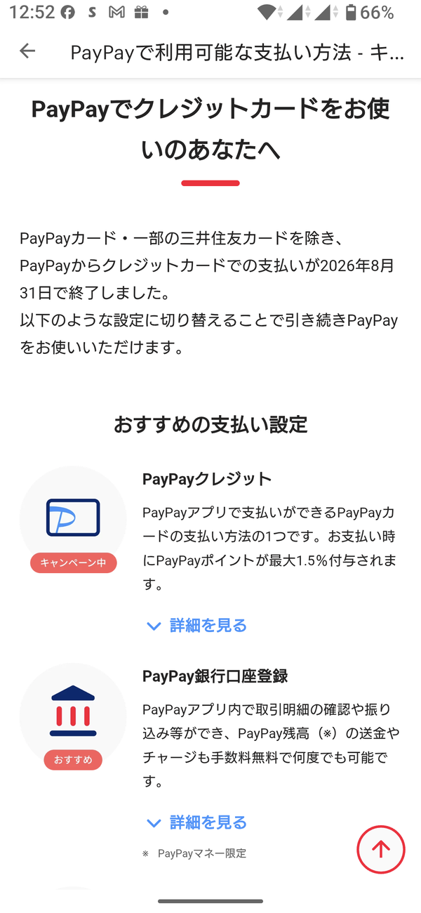 Screenshot_20260901-125209
