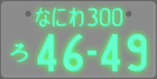 light-number-plate