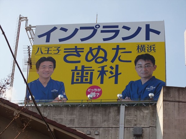 kinutashika