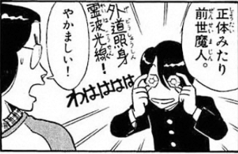 gedousyoushinreihakousen