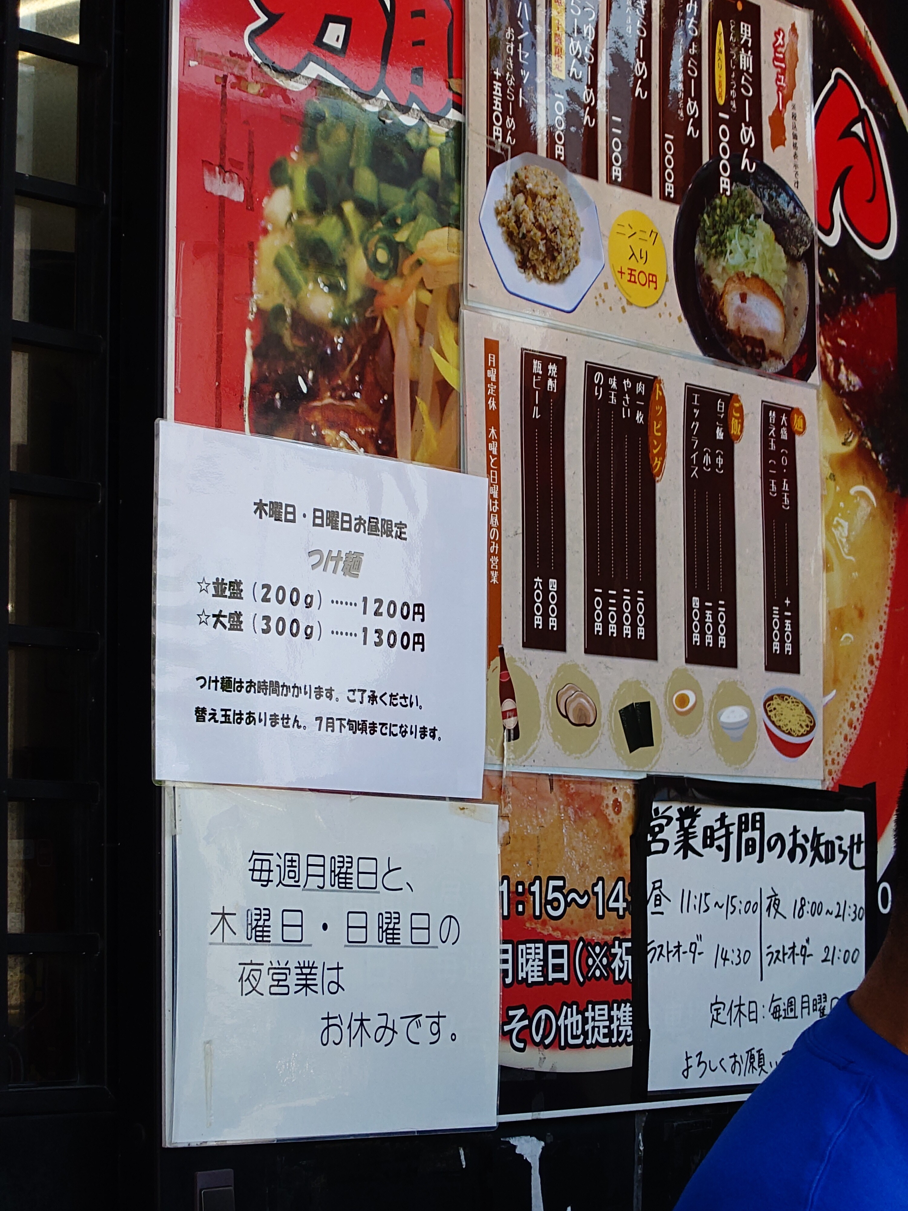 つけ麺！ver.2025 in JAPANラーメン道(2025/06/05) : 麺喰道 （およそ鹿児島の麺日記～ほぼラーメン）