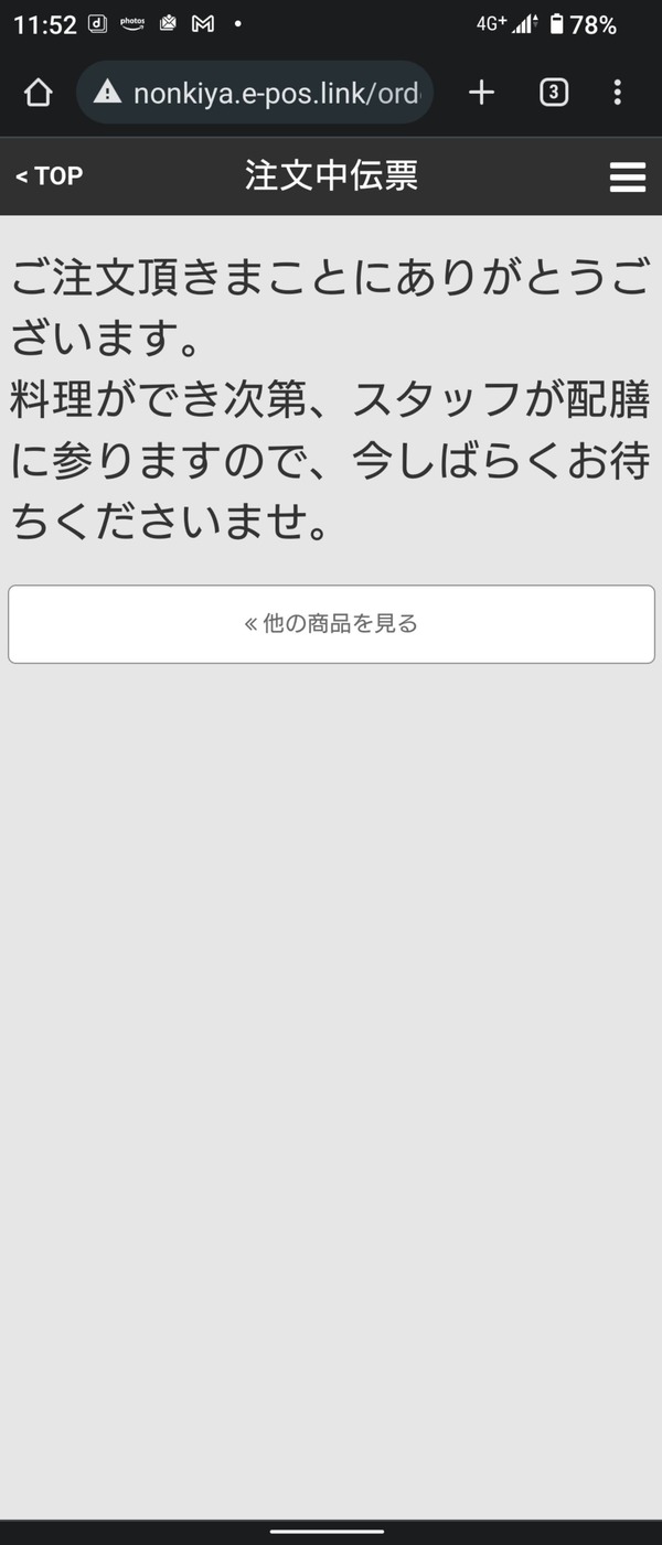 Screenshot_20220823-115250