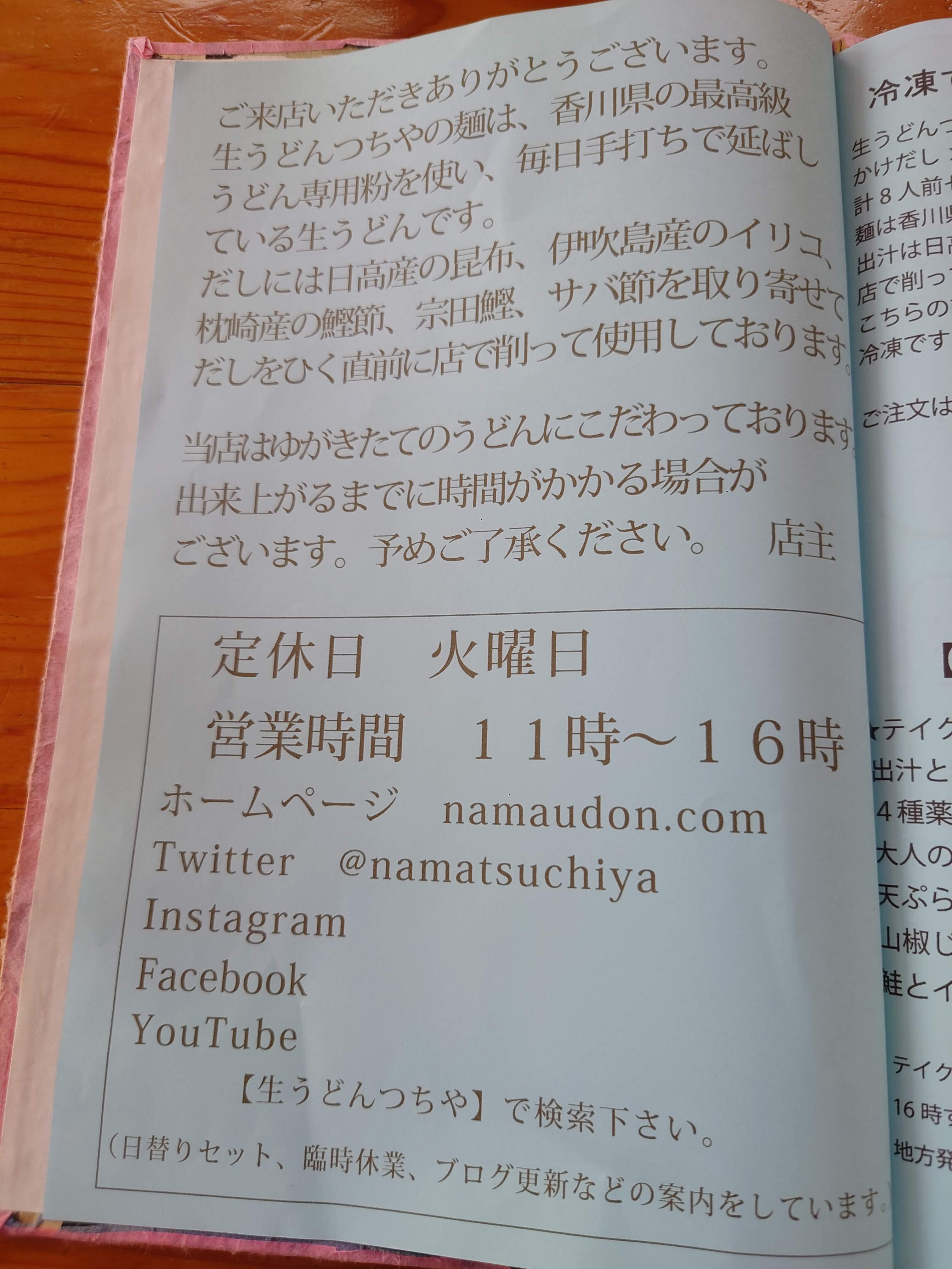 鹿屋 生うどんつちやで天ぷらうどん 21 04 03 麺喰道 およそ鹿児島の麺日記 ほぼラーメン 鹿屋 生うどんつちやで天ぷらうどん 21 04 03 麺喰道 およそ鹿児島の麺日記 ほぼラーメン