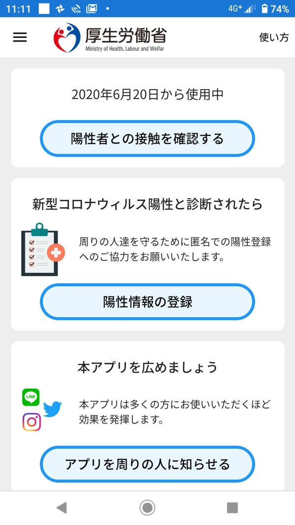 Screenshot_20200620-111147