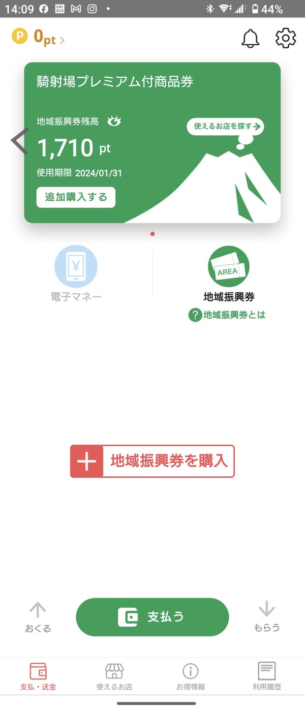 Screenshot_20231218-140951