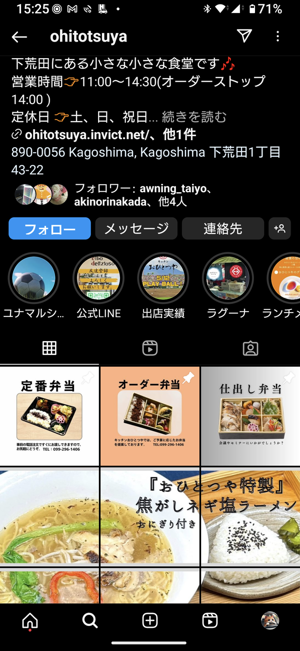 Screenshot_20241021-152532