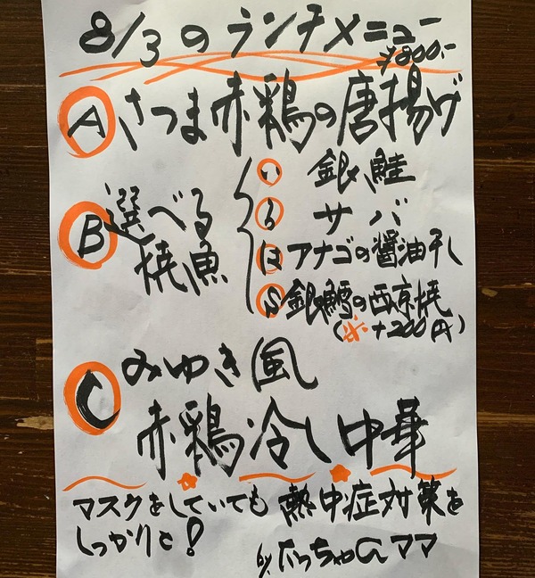 0803