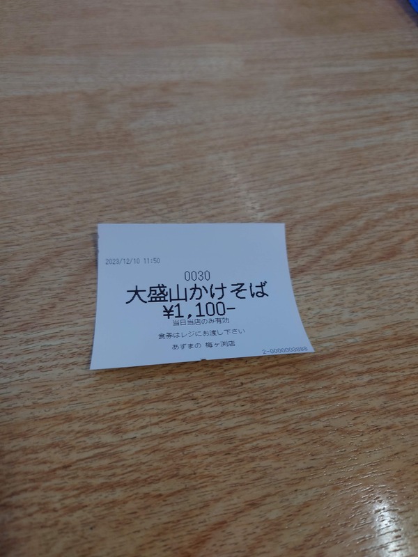 20231210_114925