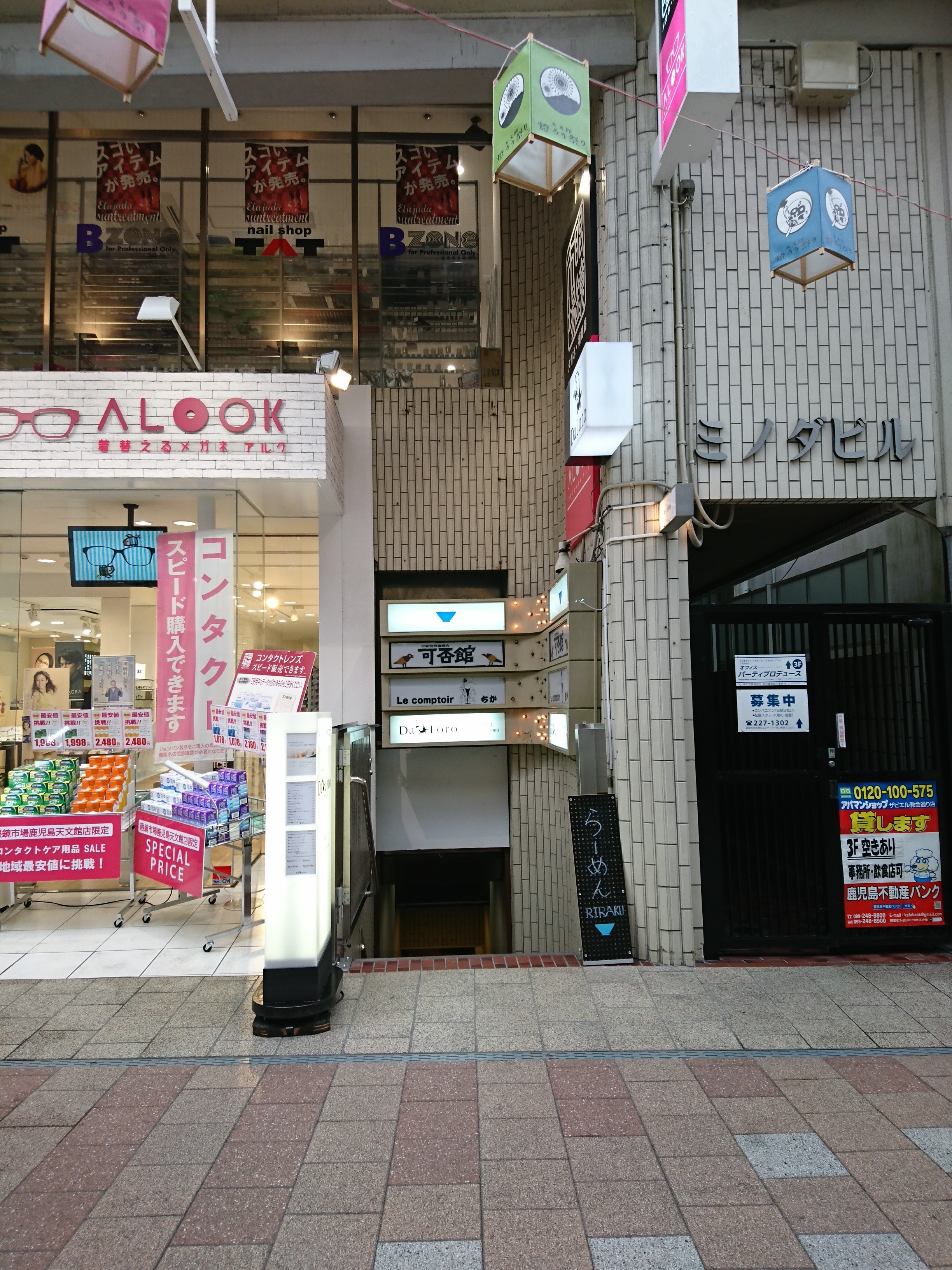 姉妹記事前編 孤高のリラクラーメンで野菜ラーメン 16 07 02 麺喰道 およそ鹿児島の麺日記 ほぼラーメン 姉妹記事前編 孤高のリラクラーメンで野菜ラーメン 16 07 02 麺喰道 およそ鹿児島の麺日記 ほぼラーメン