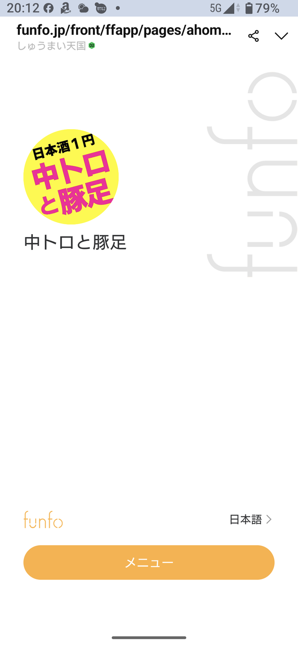 Screenshot_20250130-201254