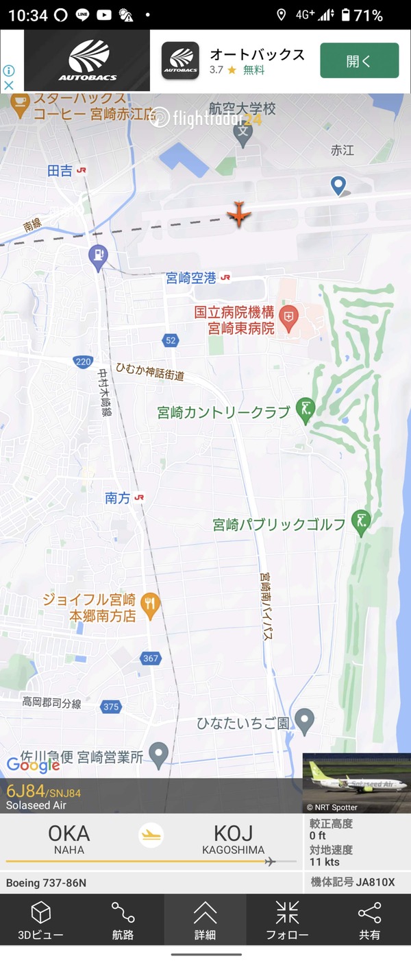 Screenshot_20220821-103412