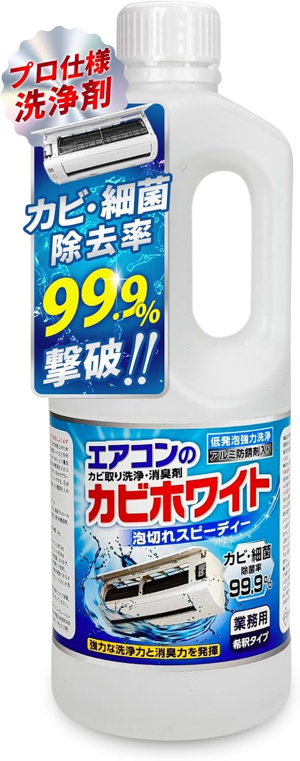 airconditioner_cleaner