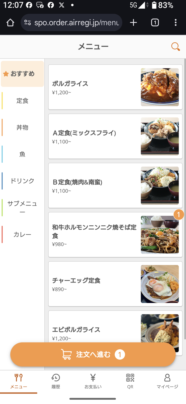 Screenshot_20250319-120724