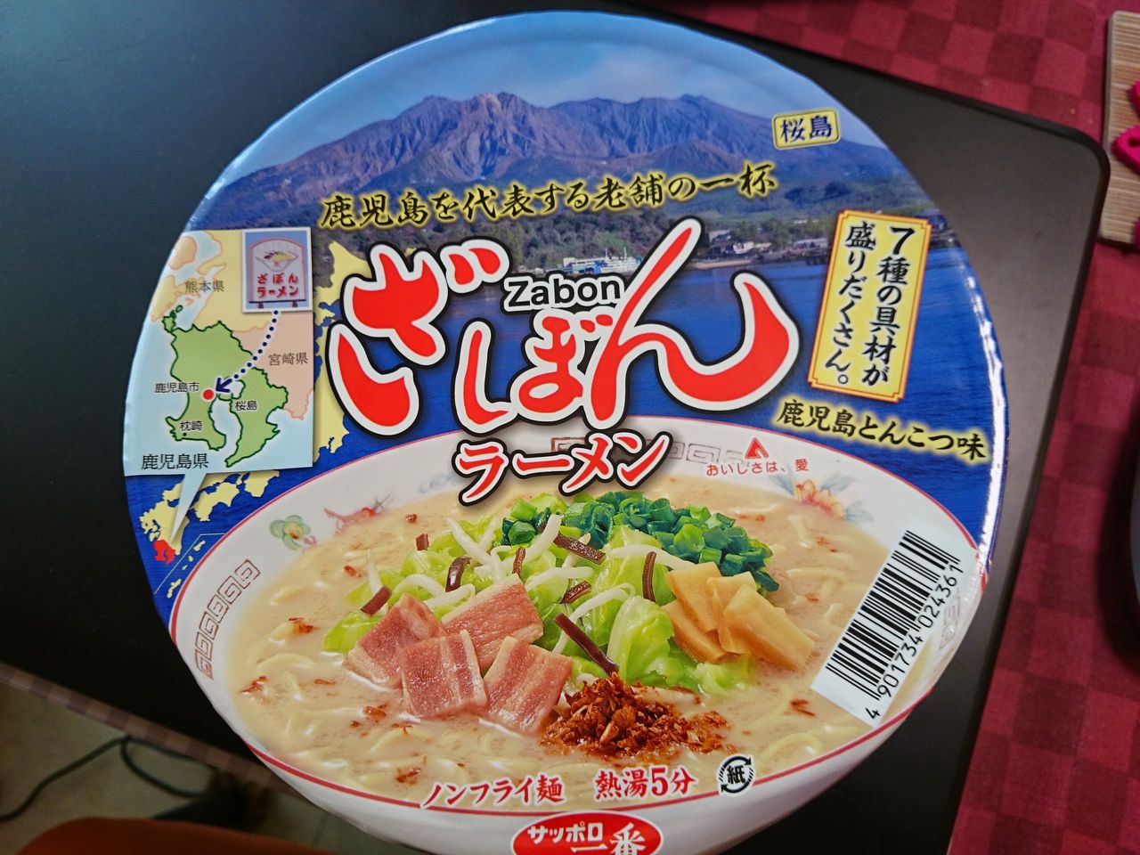 カップ麺vs本店 ざぼんラーメン 15 03 17 麺喰道 およそ鹿児島の麺日記 ほぼラーメン