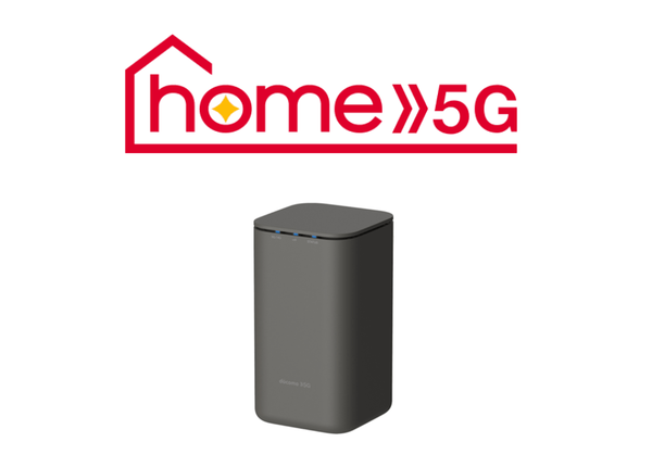 docomo_home5G