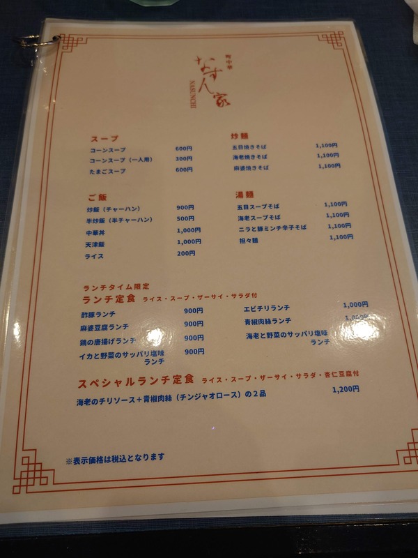 20240216_112456
