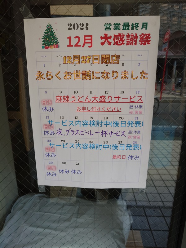 20250113_121117439