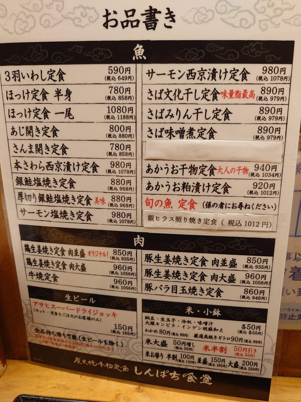 20230806_211429