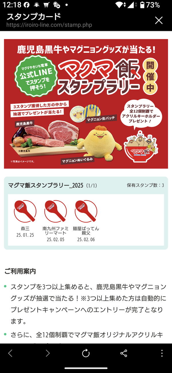 Screenshot_20250206-121855