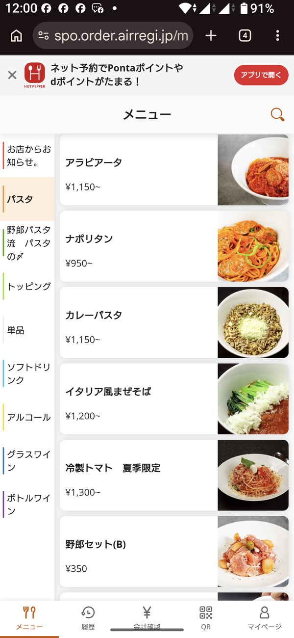 Screenshot_20260707-120042