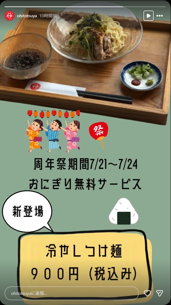 kitchenOHITOTSUYA
