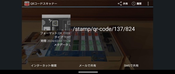 Screenshot_20240201-112501