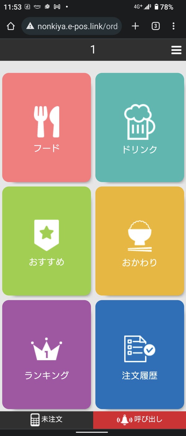 Screenshot_20220823-115317