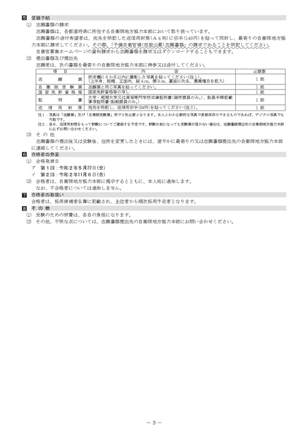 R2yobijiginou_page-0003