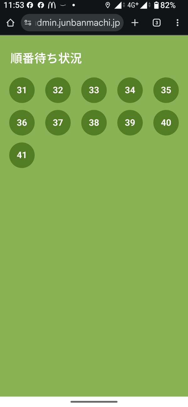 Screenshot_20260206-115353