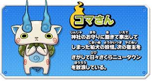 komasan